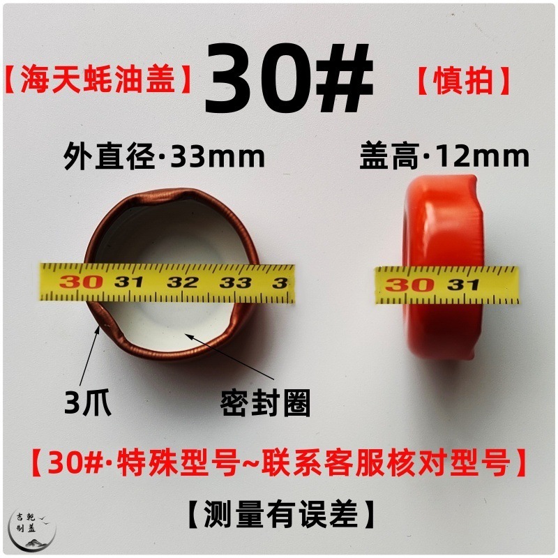 30#(rarely contact customer service to check the model number); tinplate; random color