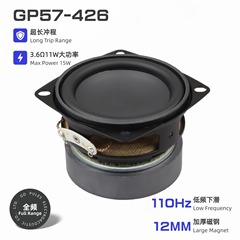 2.25インチフルバンドスピーカー16芯4欧10ワットゴム辺大磁石鋼低周波強力57mm外磁気スピーカー