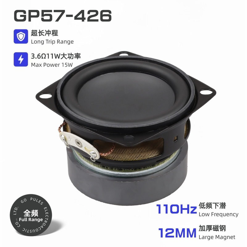 2.25インチフルバンドスピーカー16芯4欧10ワットゴム辺大磁石鋼低周波強力57mm外磁気スピーカー|undefined