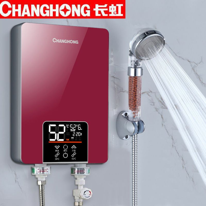 长虹即热型电热水器家用洗澡便携式恒温加热器浴室小型速热小厨宝