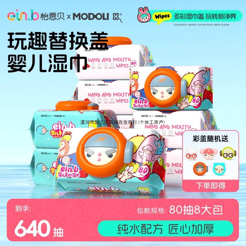 Yienbei Colorful Wet Wipes Baby 80 Hand and Mouth Large Bag Household Wet Wipes Enlarged and Thickeneded Family Affordable