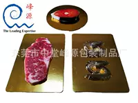 Пленка для упаковки пищевых продуктов для стейка бренда Fengyuan 3615SF с тестовым отчетом SGS