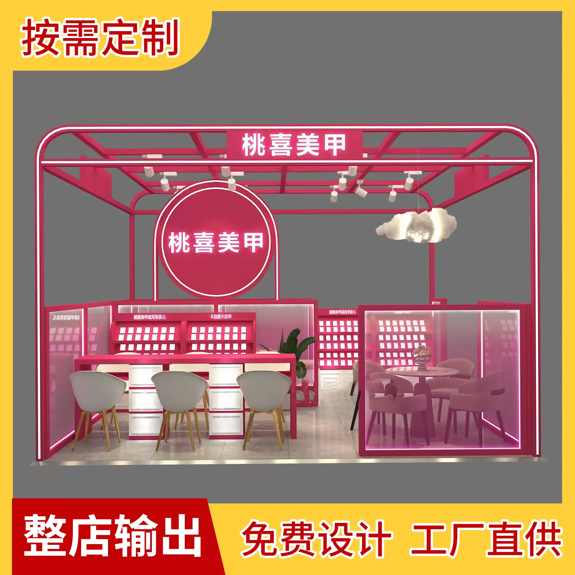 定制加工商场穿戴甲美甲店多经点位展示柜美妆店美甲中岛烤漆展柜