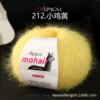 212 Chicken Yellow