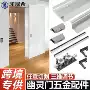 推拉幽灵厨房卫生间配件
