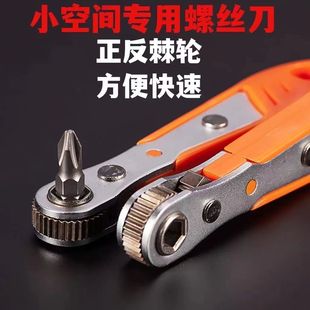 Two-Way Ratchet Wrench L-Shaped Right-Angle Elbow Multi-Functional Plum Blossom Cross Screwdriver Driver Socket Combination