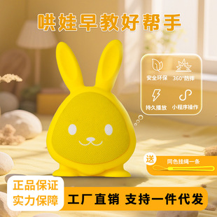 Anti-Fall Ear Protection Early Education Machine, Music Nursery Rhyme Player, English Learning Machine, Portable Music Player, Children's Toy Story Machine
