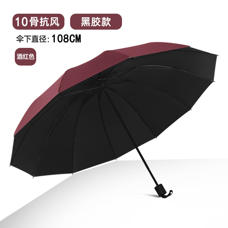 自動傘晴雨両用傘サイズ強化日焼け止め紫外線防止日除け折り畳み日傘マーク|undefined