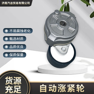 Supply Sinotruk 080V95800-7479 Automatic Tensioning Wheel (Man Engine Mc07)