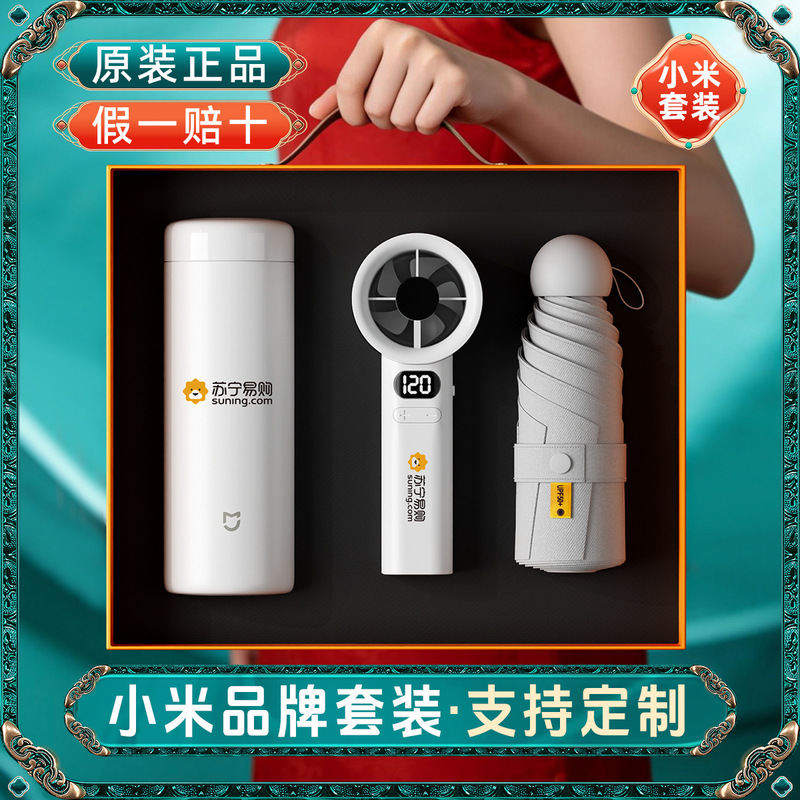 May Day Event Gifts Are Practical and Give Customers a High-End Feel, Including Business Souvenirs, Thermos Cups, Fans, and Xiaomi Gift Box Sets