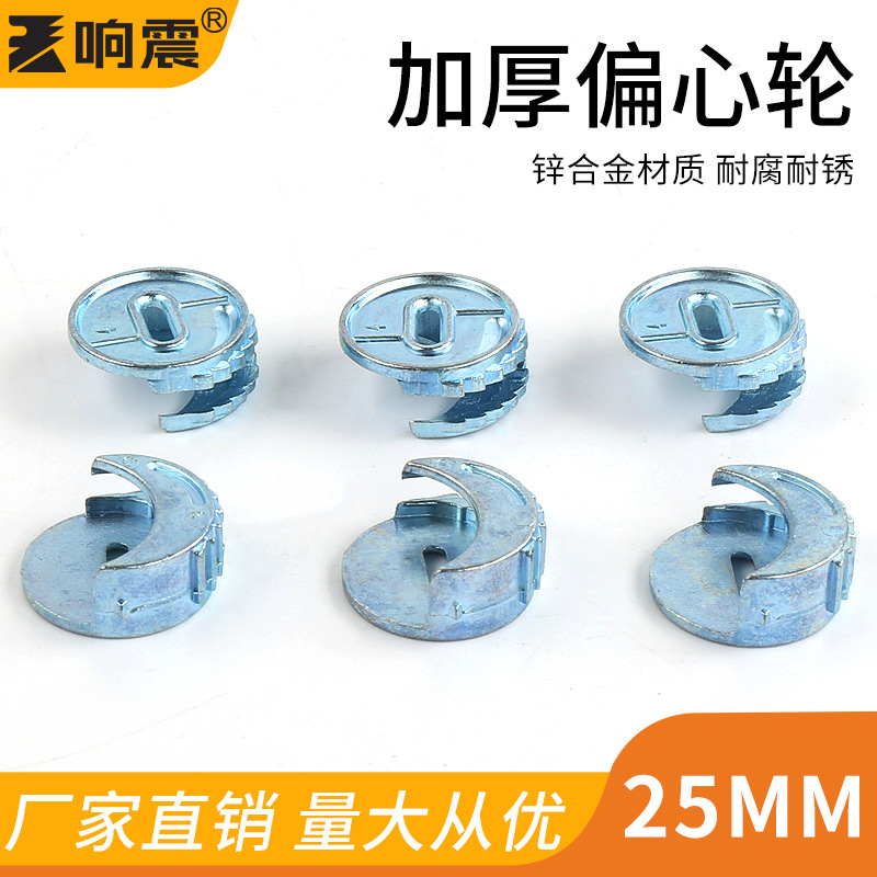 25mm三合一连接件衣橱柜连接件抽屉家具连接件五金配件衣柜连接件
