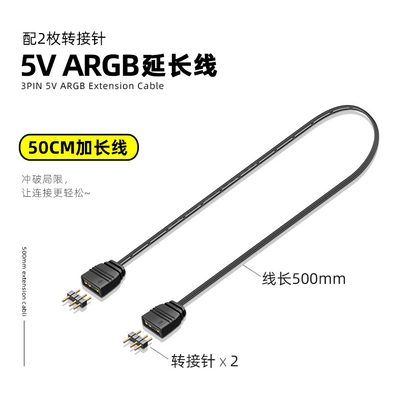 [COOLMOON主板一分二 一分四5V 3针ARGB神光同步扩展延长线集线器]