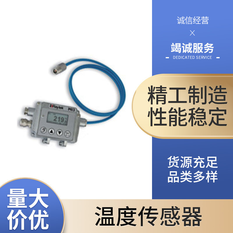 雷泰温度传感器 RAYMI310LTS红外温度探头 RAYMI320LTS红外测温仪