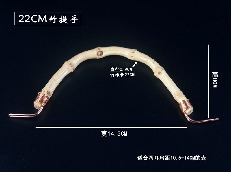 22CM竹提手.jpg