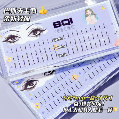 BQI Famous Fairy Natural Lower Eyelash Grafting Sectional Cluster Comic Eye Fairy Hair False Eyelashes