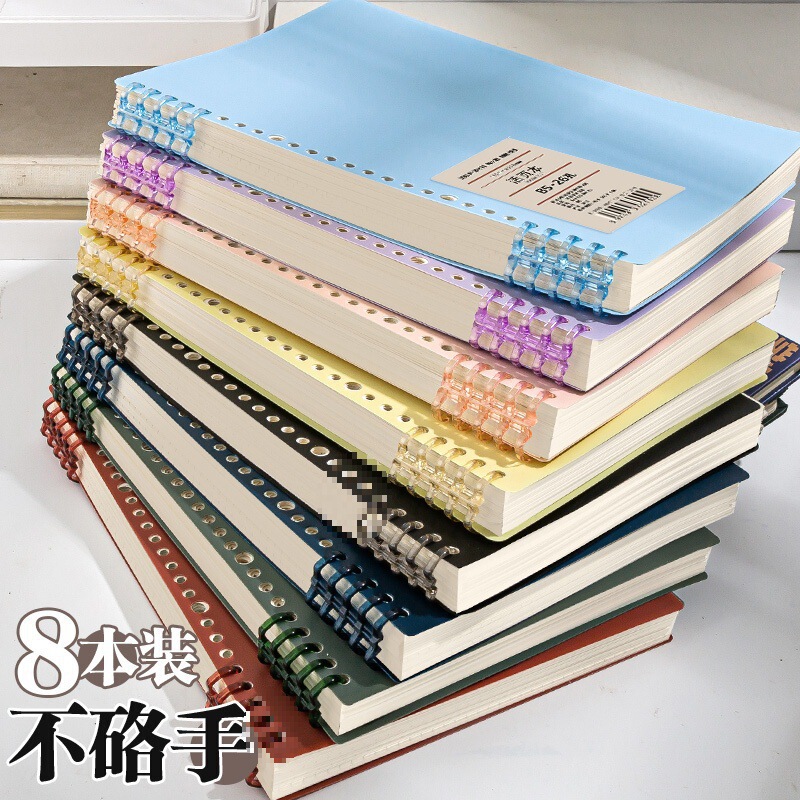 b5不硌手活页本初中高中生可拆卸线圈本a5加厚大学生笔记本子可订|undefined