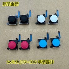 ԭ�bSwitch NS�ֱ�3D�u�UJoy-Con���ғu�U Switch lite���Ɠu�U