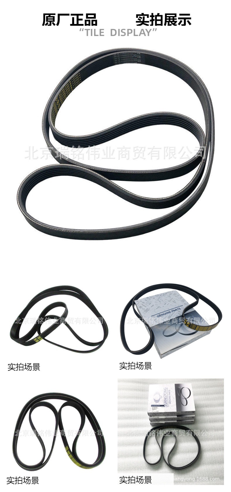 1729970092 Ssangyong Engine Belt Car Generator Belt Wedge Belt Ssangyong Korando