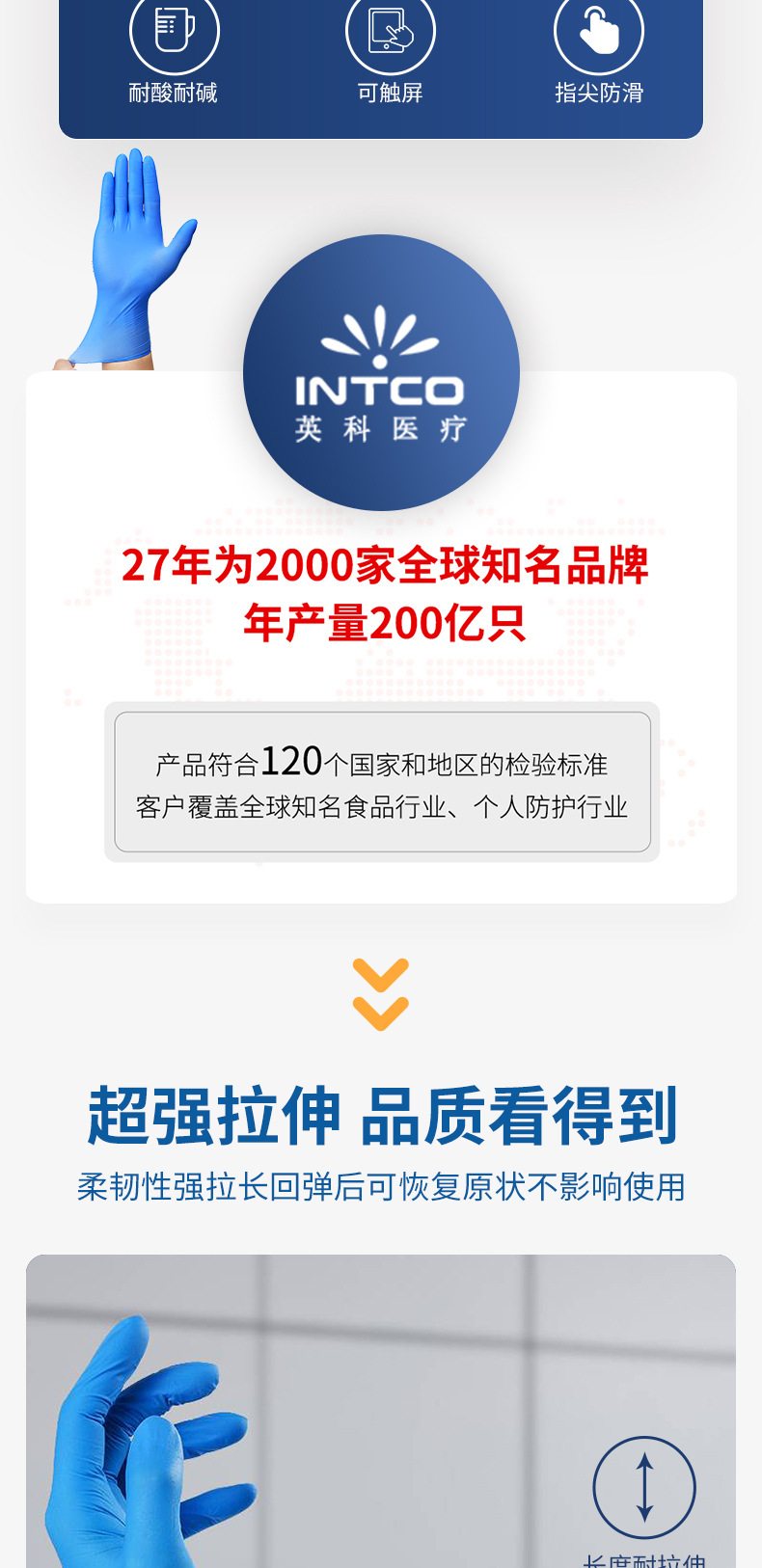 英科加厚丁腈详情页_02.jpg