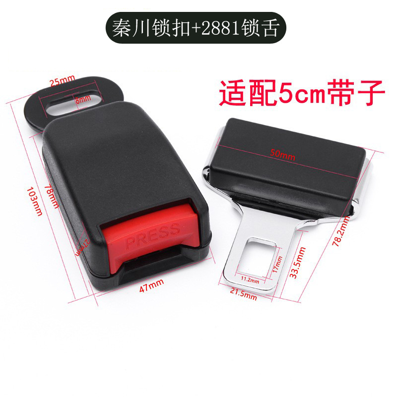 safety buckle 6450 – Qìchē Digər kuzov və aksesuarlar - qinchuan-lock-tongue-2881-lock-tongue