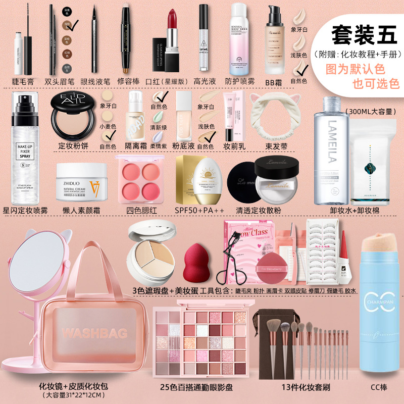 Makeup Cosmetics Set Student Party Beginner Full Set Beauty Nude Makeup Light Makeup Combination Life Novice Female Authentic