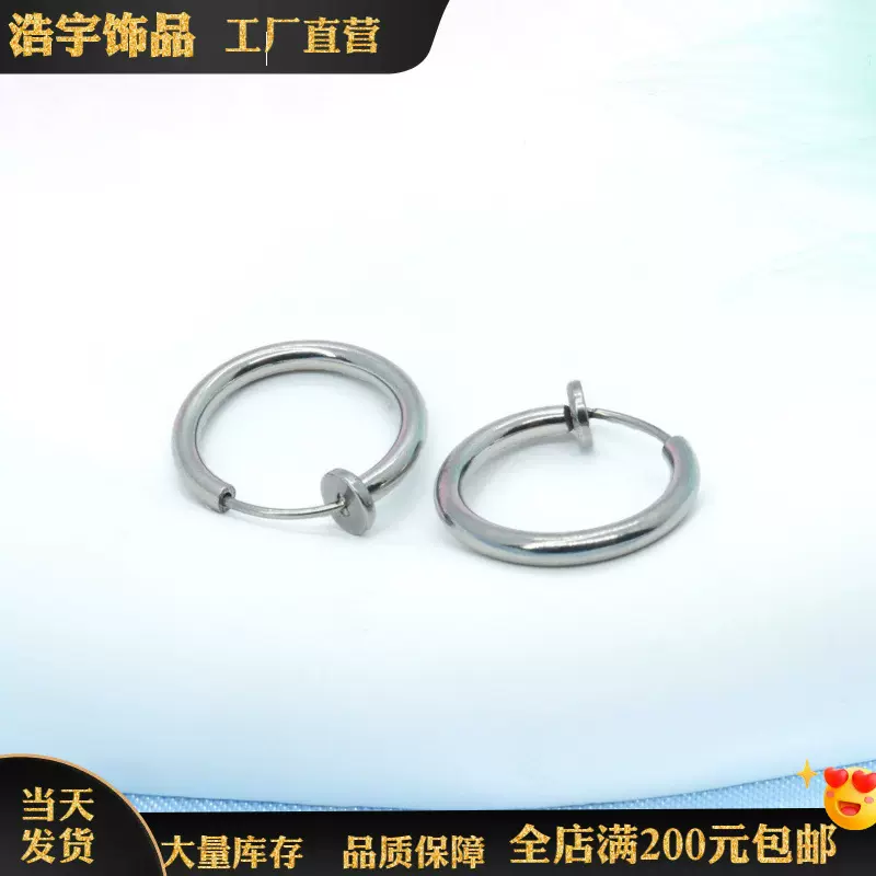 跨境供应圆圈弹簧耳夹 无耳洞耳骨夹 潮男耳钉潮女耳环不锈钢饰品