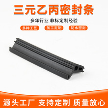 ��Ԫ�ұ����d�l���ܷ�lEPDMƽ����ճ���z��ײ�l ��Ԫ�� ���ܷ�l