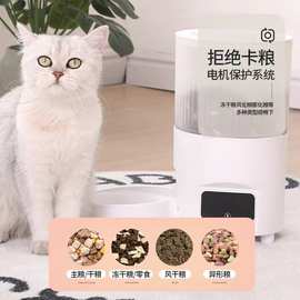新款宠物自动喂食器3L家用智能猫狗喂食碗定时定量WIFI远程投食机
