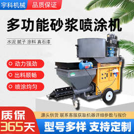511砂浆喷涂机内外墙喷浆机边坡隧道支护混凝土喷浆机隧道湿喷机