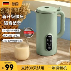 真米德国迷你破壁机家用小型多功能全自动免煮豆浆机新款料理机有