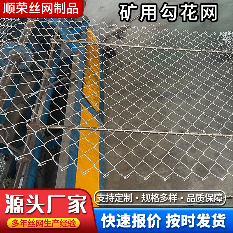 煤矿勾花网镀锌铁丝网客土喷播网边坡绿化喷浆护坡支护网菱形网