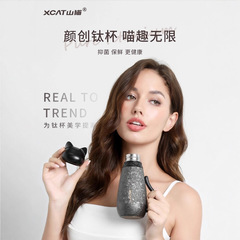 [批发招商]XCAT山猫钛杯纯钛保温杯女士高颜值水杯小巧便携吸管杯