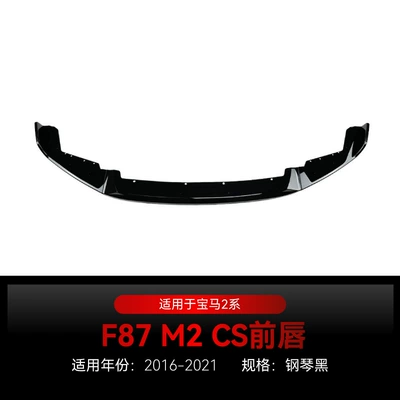 Suitable for 2016-2021 Bmw 2 Series M2 Cs F87 Front Spoiler, Front Lip, Front Chin Surround, Cross-Border Modification Parts (Big Surrounded) - piano-black2016-2021