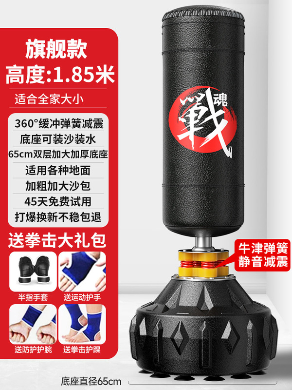 ボクシングサンドバッグ、垂直大人用家庭用トレーニング器具、子供用屋内テコンドーロッカーサンドバッグ|undefined