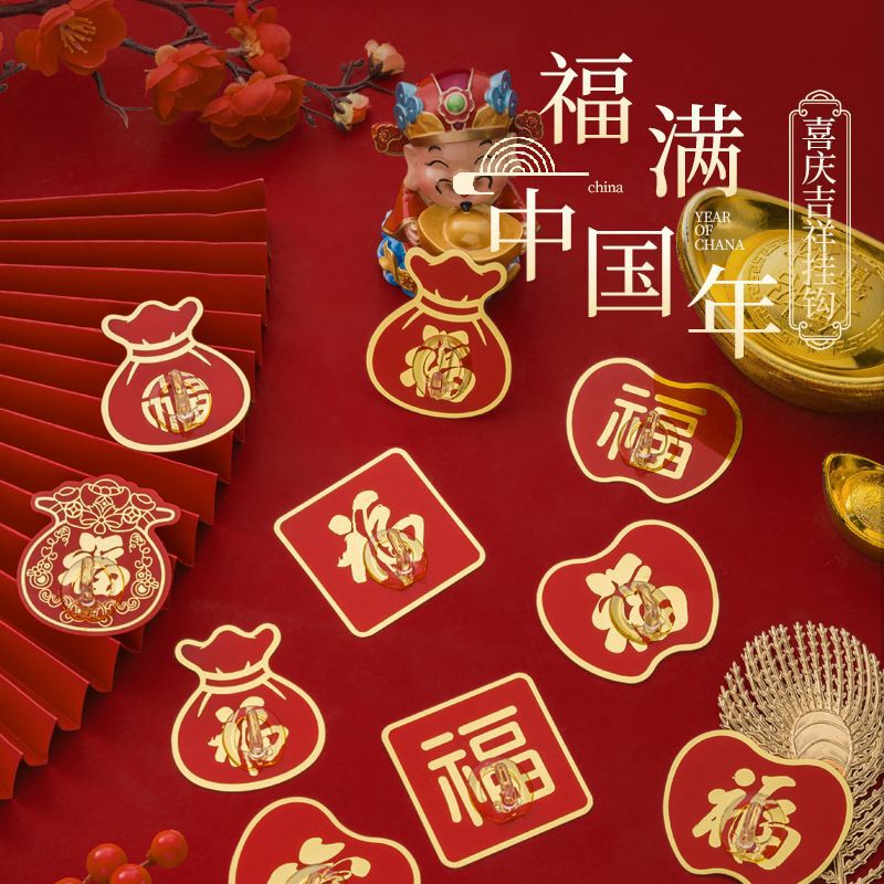 Hook New Year Red Festive Small Hook Strong Viscose Punch-Free Hanging Chinese Knot Lantern Hook Chinese Style