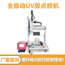 ȫ�Ԅ�UV�z�c�z�C���^�ݗU�y�ι�λ�c�z�C�߾�������ʽ�T�z�C�O��