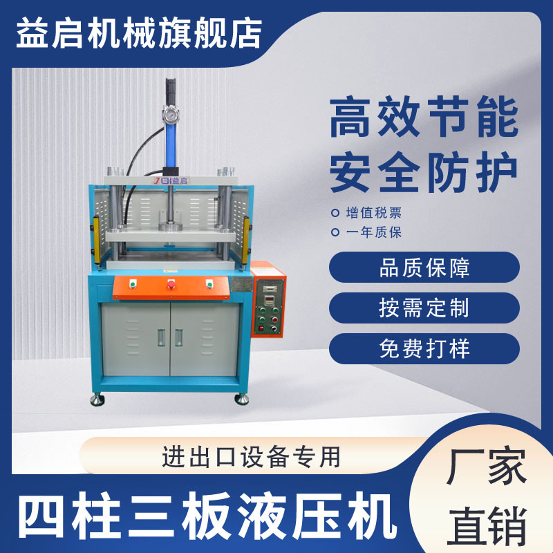 东莞塘厦定制液压机 厂家批发框架油压机 小型三梁四柱液压机10吨