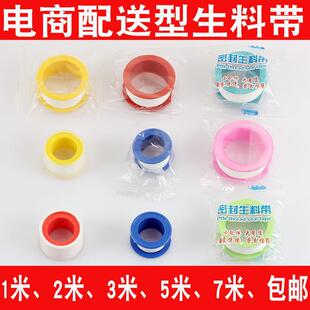 Raw material tape manufacturers wholesale PTFE PTFE sealing tape waterproof water tape raw tape wholesale
