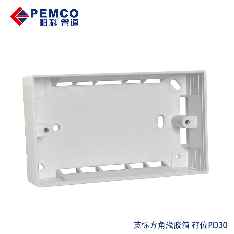 英标港澳方角浅膠箱明装PD30D孖位PVC阻燃白色插座开关底盒BS4607