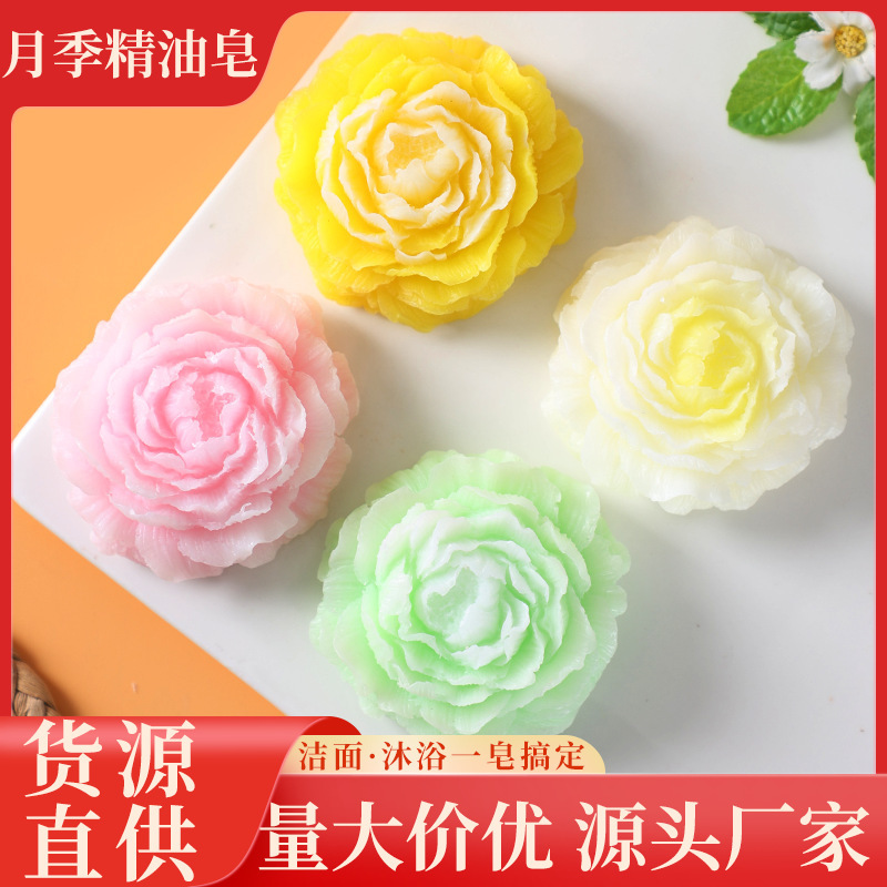 メーカー卸売り月季花艾草植物精油石けん入浴洗顔清潔持続香り手作り精油石けん|undefined