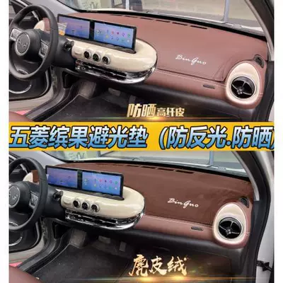 Wuling Plantronics mərkəzi konsol paneli üçün dəri günəşlik matı