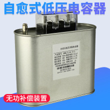 BSMJ0.45-30-3自愈式並聯電容器 三相無功補償低壓電力電容器450V