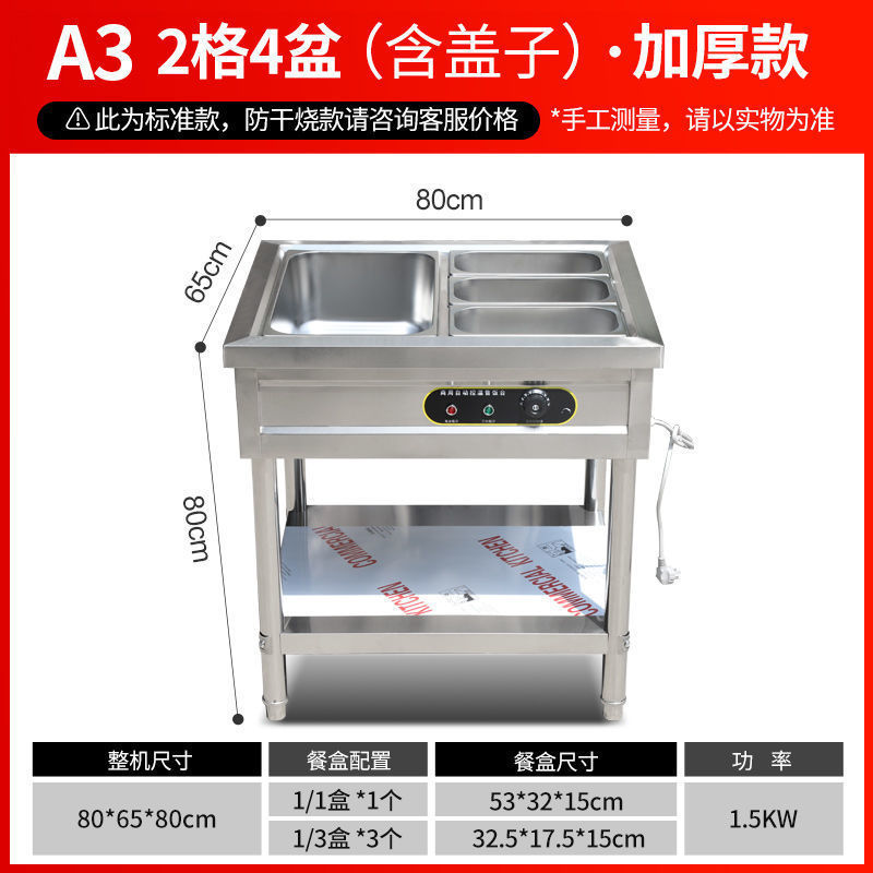 商用快餐保温售饭台电热食堂不锈钢台式摆摊小型快餐车加热批发|undefined