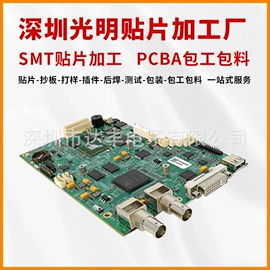 SMT贴片;PCBA方案板