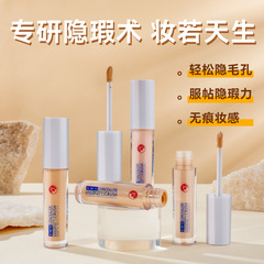 A.M.G持妝遮瑕膏持久遮黑眼圈痘印斑點不脫妝不卡粉防汗控油遮瑕