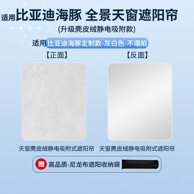 Heat Insulation, Sun Protection, Privacy – Car curtains - electrostatic-adsorption-model-suede-gray1-byd-21-dolphin