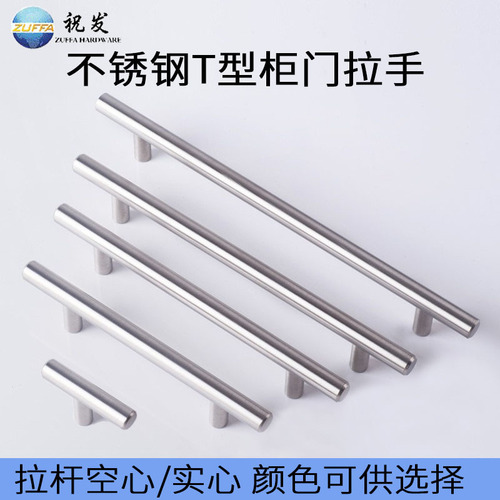 Modern simple stainless steel T-shaped solid hollow handle double hole cabinet wardrobe door display cabinet accessories wholesale