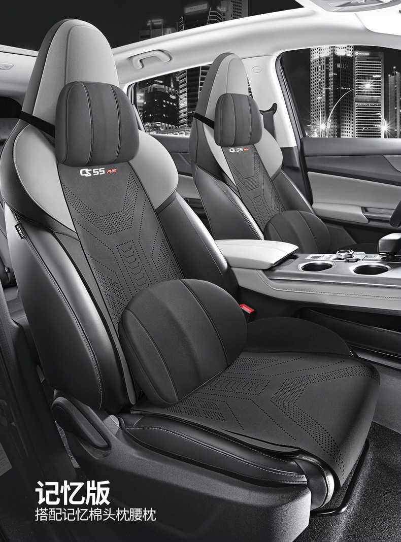 Chang'an CS55PLUS car seat cushion four seasons universal interior modification special seat cover suede seat cover