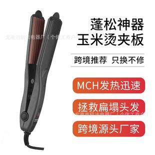 Barber Shop Special Corn Silk Splint American Standard Corn Perm Fluffy Artifact Wave Invisible Pad Hair Root Does Not Hurt the Hair