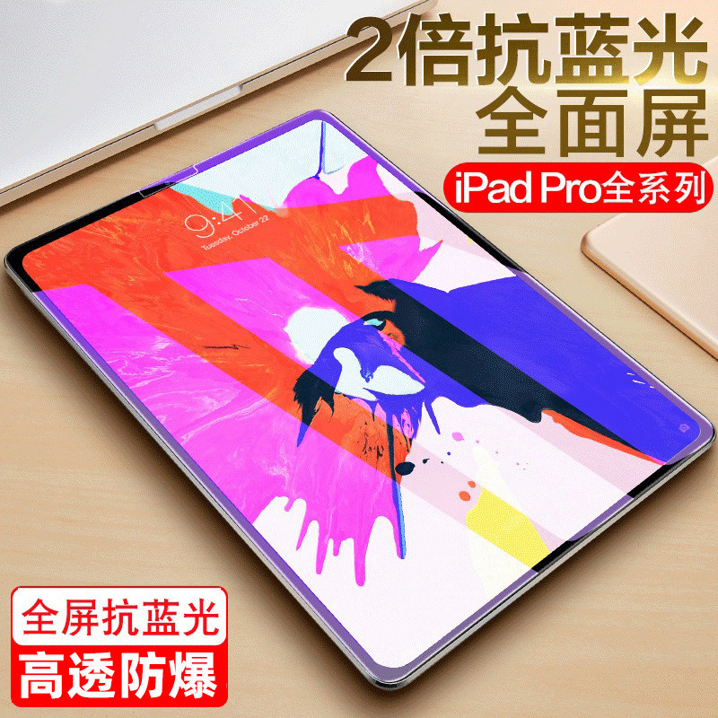For iPad10.9 Tempered Film Mini6 HD 11 Apple Tablet Film Air5 Anti-Blu-ray 10.2 Tempered